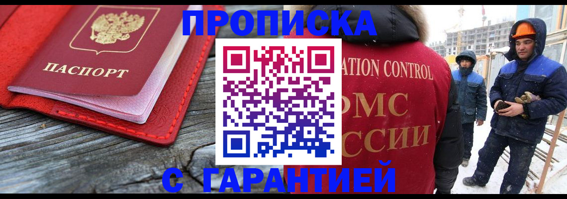 временная регистрация для школы в Калаче-на-Дону