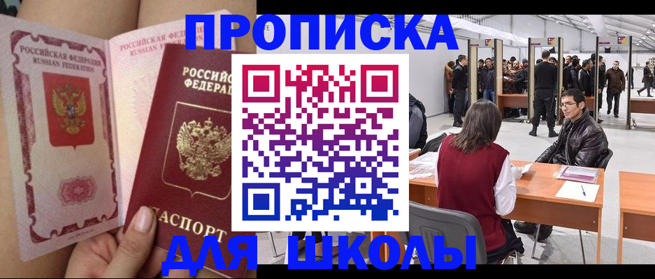 прописка для военкомата в Калаче-на-Дону