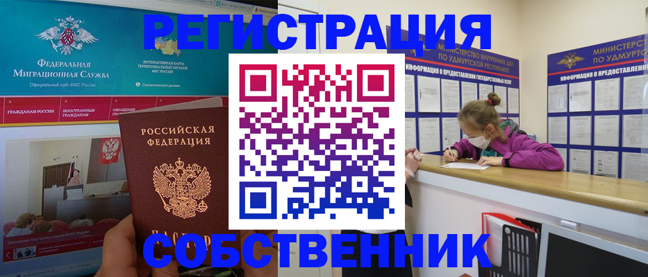 временная регистрация поиск в Калаче-на-Дону