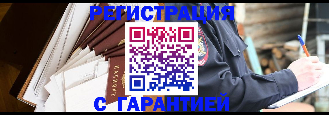 миграционный учет в Калаче-на-Дону
