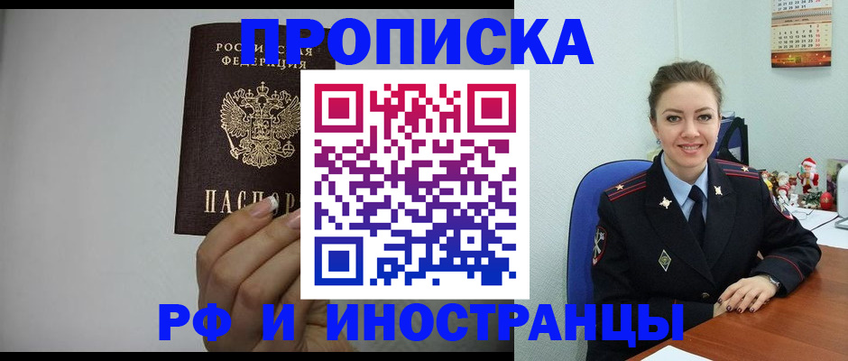 пропишу в квартире в Калаче-на-Дону