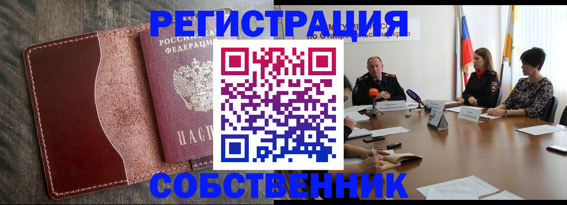 прописка для кредита в Калаче-на-Дону