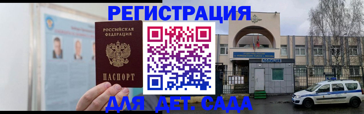 временная регистрация недорого в Калаче-на-Дону