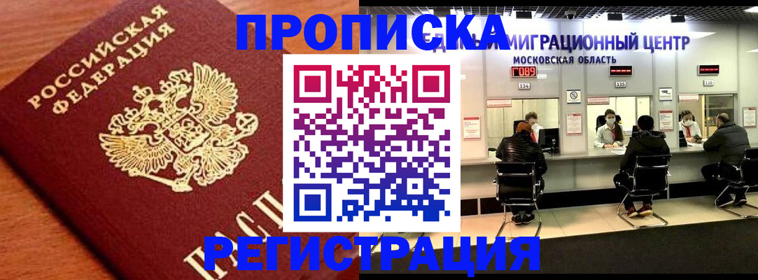 временная регистрация законно в Калаче-на-Дону
