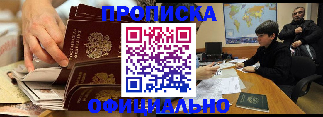 прописка для военкомата в Калаче-на-Дону