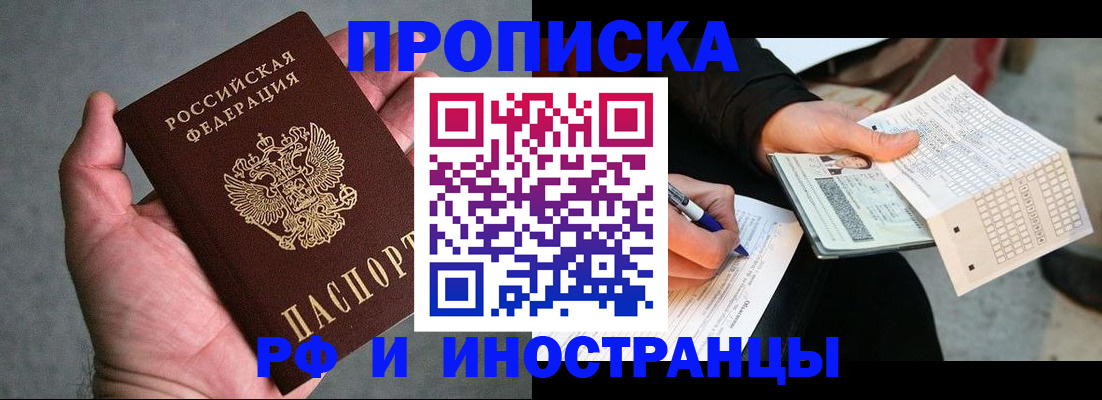 временная регистрация для школы в Калаче-на-Дону